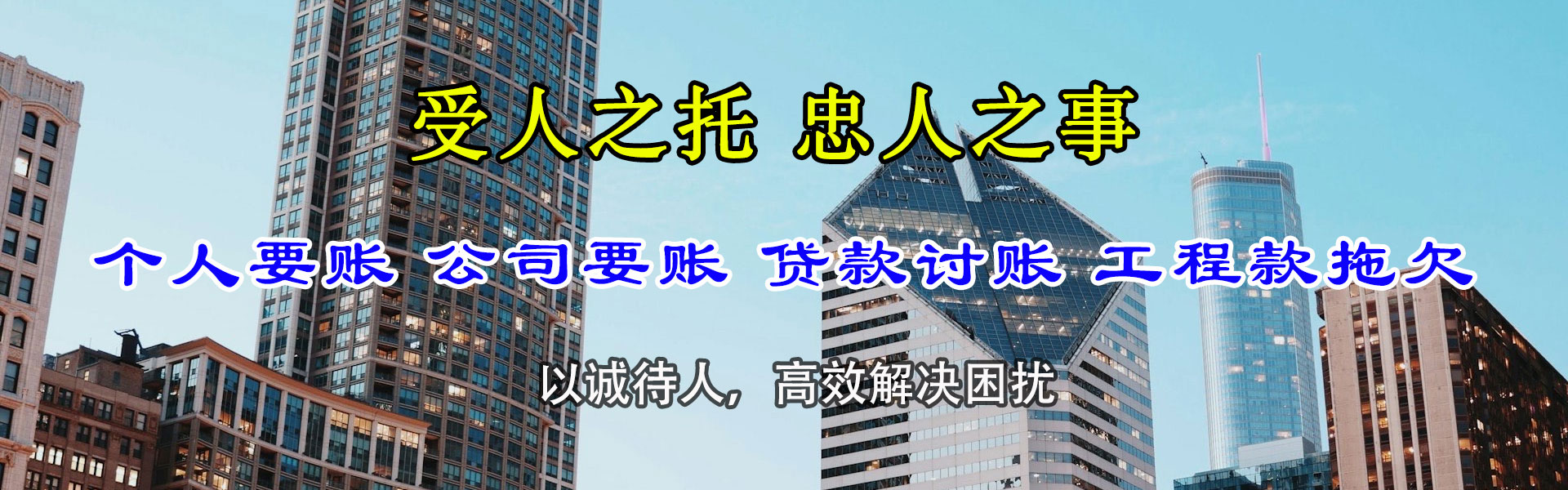 定海收债公司